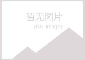 玉山县水绿律师有限公司